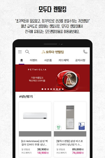 모두다플랫폼 Screen 3