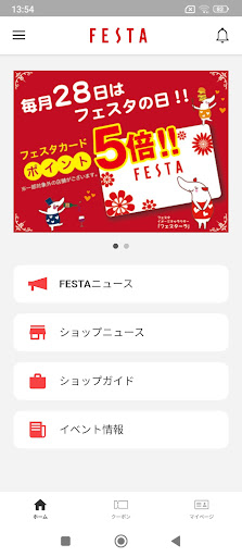 Android application FESTAメンバーズアプリ screenshort