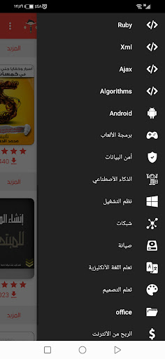 المكتبة البرمجية