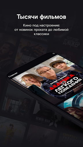 Wink TV App | Android APK Скачать, IOS И Windows Phone Скачать