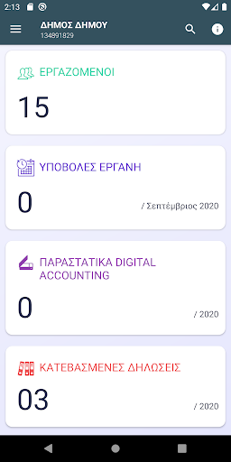 Epsilon Cloud για Λογιστές Screen 2