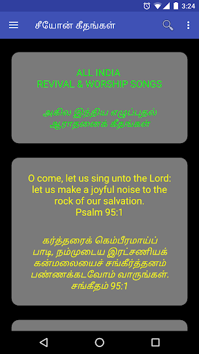 Android application ZionSongsTamil screenshort