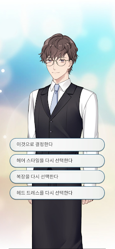 Otome Story You are Mine 1