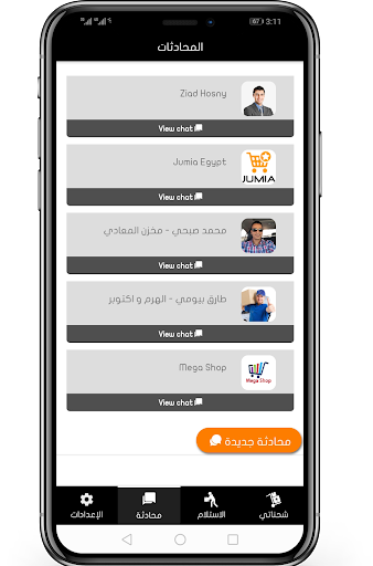 la7za Screen 2