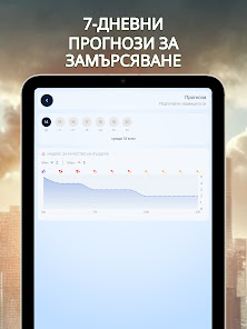 Екранна снимка