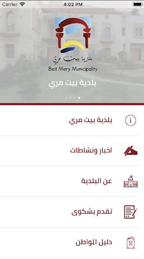 Beit Mery Municipality Screen 2
