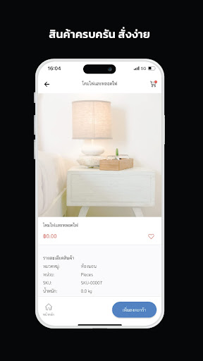 LOOK FURNITURE Screen 3