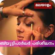 Beauty Parlour Course Malayalam / മലയാളം