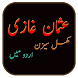 Usman Ghazi in Urdu Link