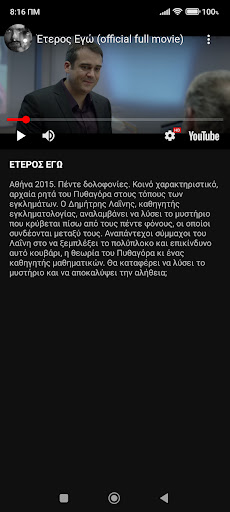 Ελληνικές Ταινίες Screen 2