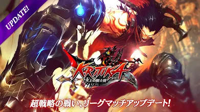 クリティカ 天上の騎士団 Google Play のアプリ