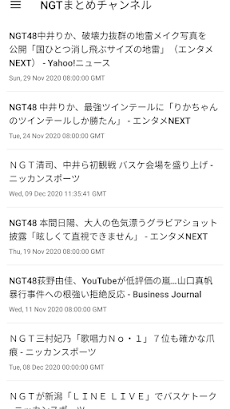 NGTまとめチャンネルのおすすめ画像2