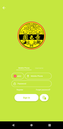SSY 嗇色園學前教育機構 Screen 2