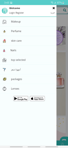 بيوتي سلكت - Beauty Select