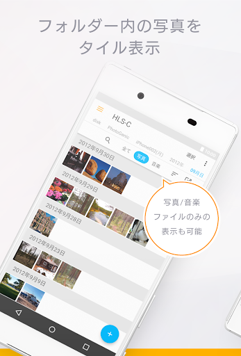 Remote Link Files Screen 2