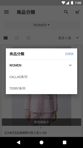 Android application Paqqo medwear screenshort