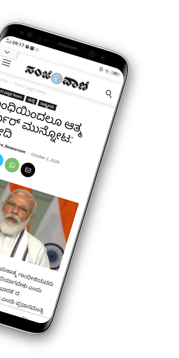 Sanjevani News Screen 2