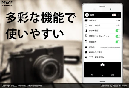 無音カメラ 最高画質 Google Play のアプリ