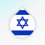 Cover Image of ダウンロード ヘブライ語（ユダヤ人）語を学ぶ  APK