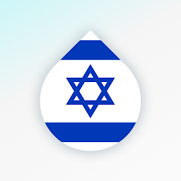නිරූපක රූප Drops: Learn Hebrew