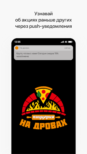 Android application На дровах | Борисоглебск screenshort