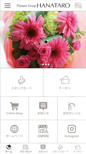 Android application フラワーショップ花太郎　公式アプリ screenshort