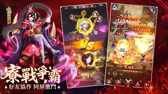 式神傳說：陰陽對決