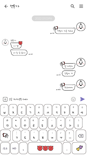 카카오톡 테마 - Mbti 엔팁 얼굴 말풍선_화이트 Screen 3