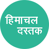 Himachal Dastak icon