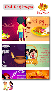 Bhai Dooj Wishes,Shayari,Photo Frame & DP Maker(圖6)-速報App