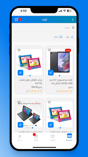 كفو | Kafoo Screenshot 4 - AppWisp.com