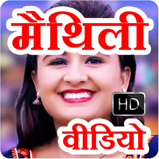 Maithili Video Songs HD