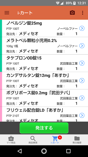Order-epi for Android Screen 3