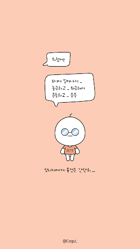 Android application 카카오톡 테마 - Mbti 잇티제 (ISTJ) screenshort