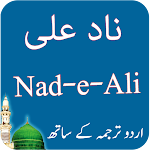 Cover Image of ดาวน์โหลด Nad e Ali - Jameela  APK