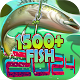 World of Fishers, Fishing game