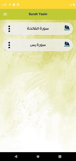سورة يس بصوت السديس بدون نت Screen 2