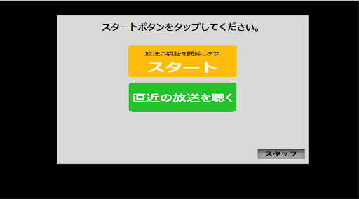Android application 南牧村防災情報 screenshort