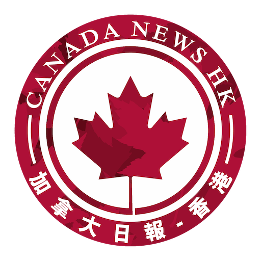 加拿大日報 - 香港 - AppWisp.com