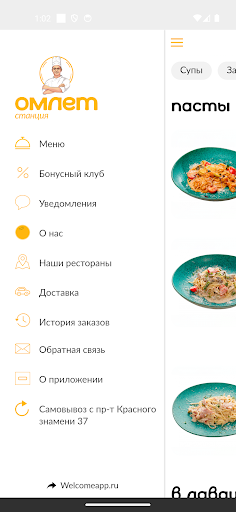 Омлет Станция