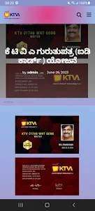 KTV Association