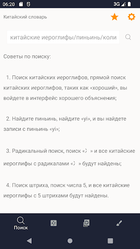 Предварительный просмотр приложения