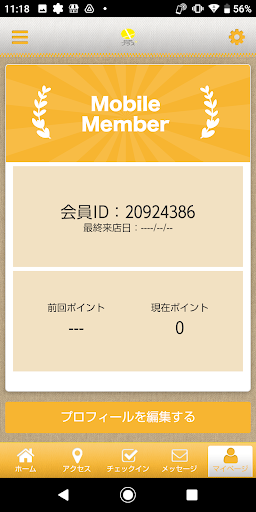 整体治療院プラス Screen 3