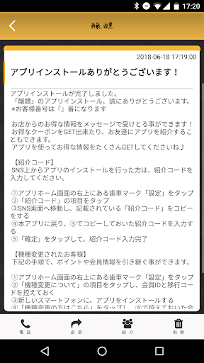 公式 楽しむ日本酒 醸醴 ジョウレイ By オールトゥデイ Google Play Japan Searchman App Data Information