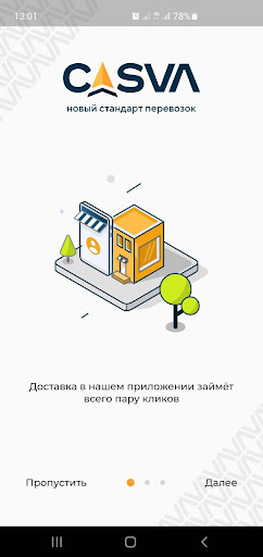 Android application CASVA screenshort