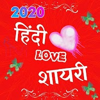 Ishq Mohabbat Shayari Hindi Mein हिंदी शायरी  2020