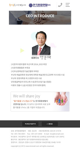 한국종합렌탈 Screen 2