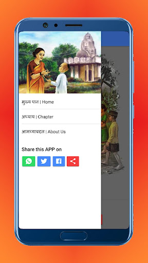 श्यामची आई | Shyamchi Aai Mara Screen 2