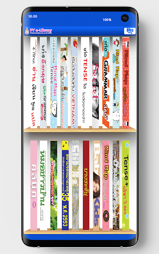 PIYA e-Library Screen 2