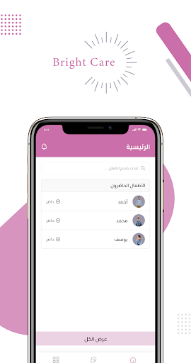 Bright Care Screen 3